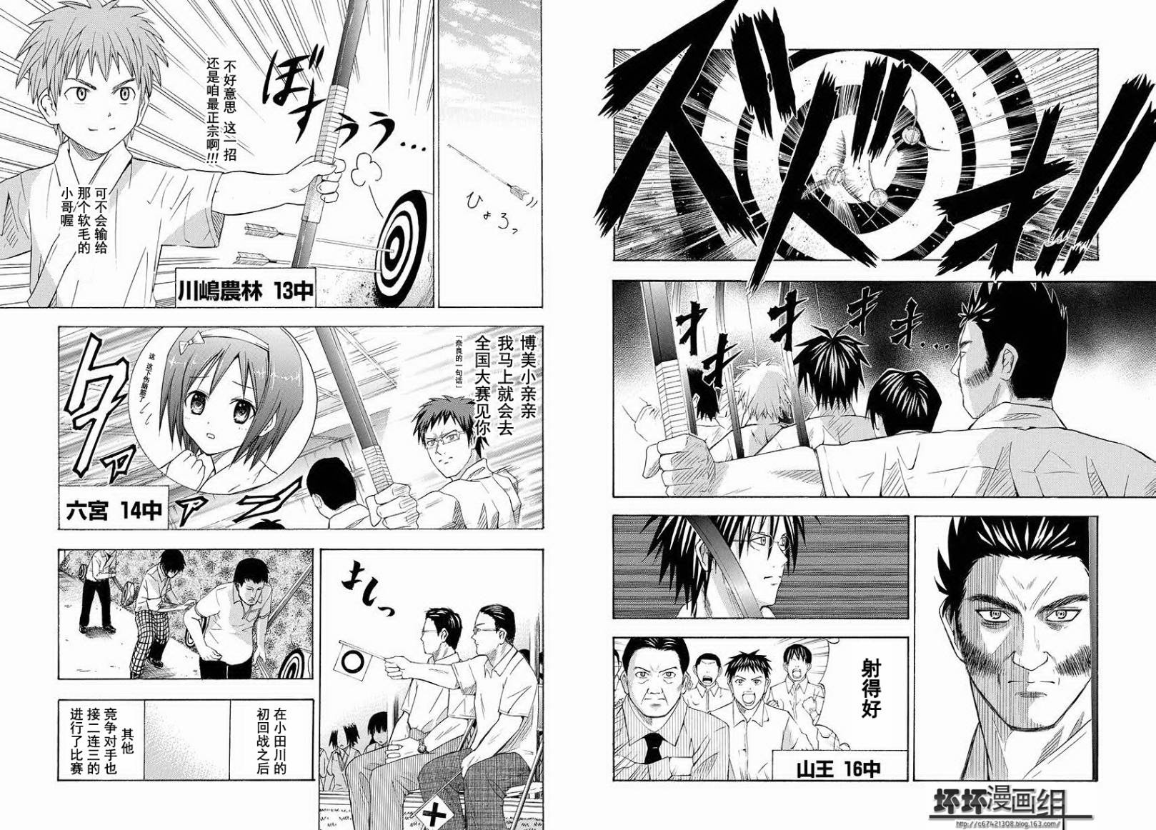 皆中！韩漫全集-第74射无删减无遮挡章节图片 