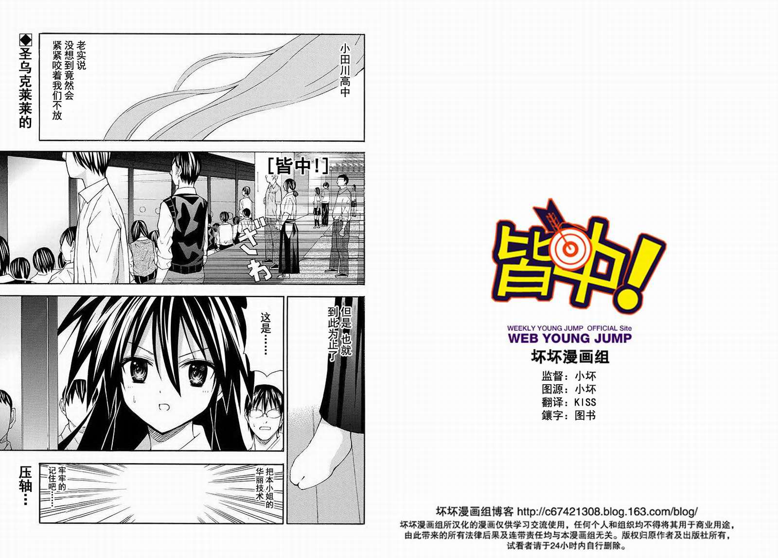 皆中！韩漫全集-第77射无删减无遮挡章节图片 