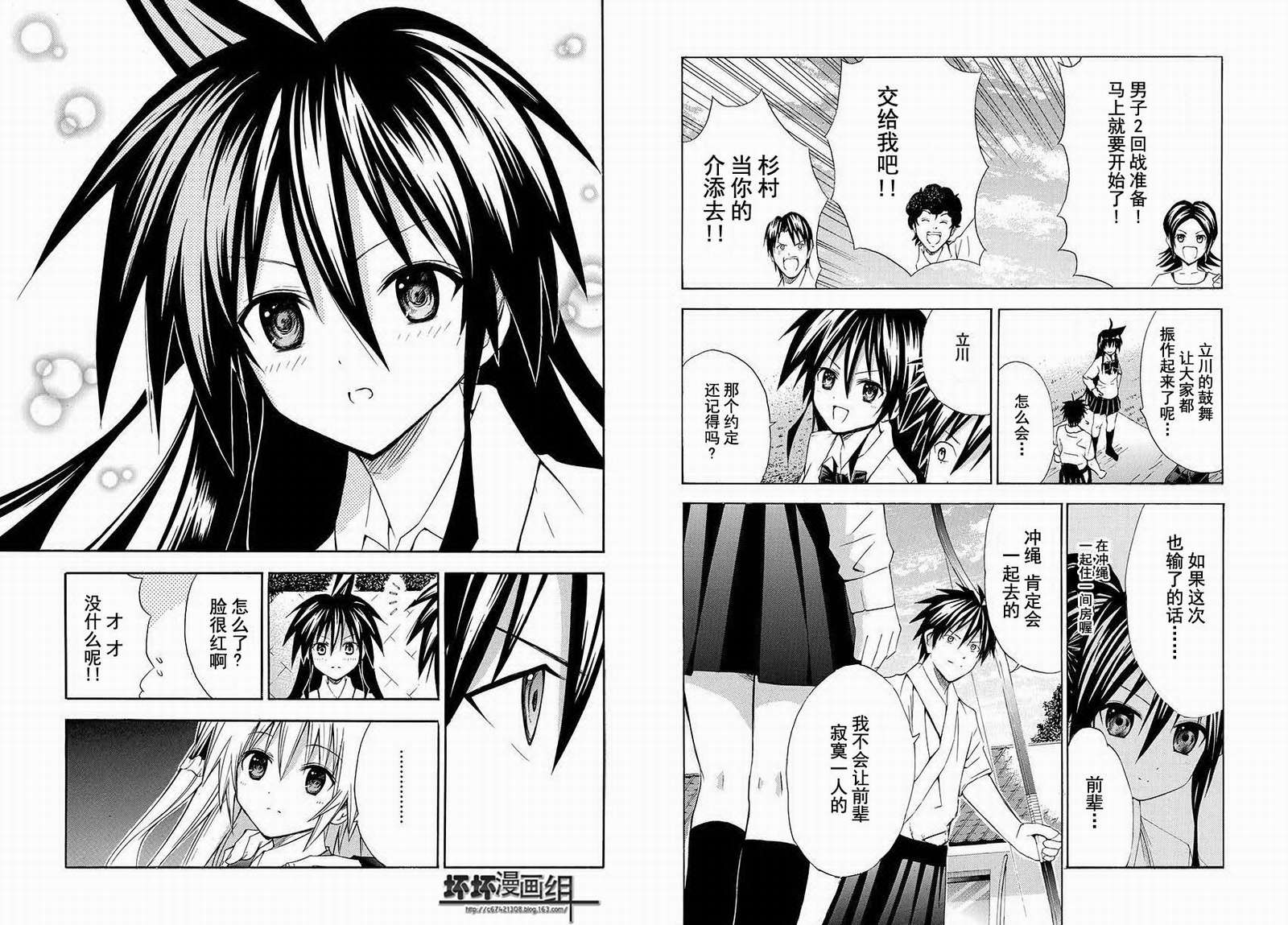 皆中！韩漫全集-第77射无删减无遮挡章节图片 