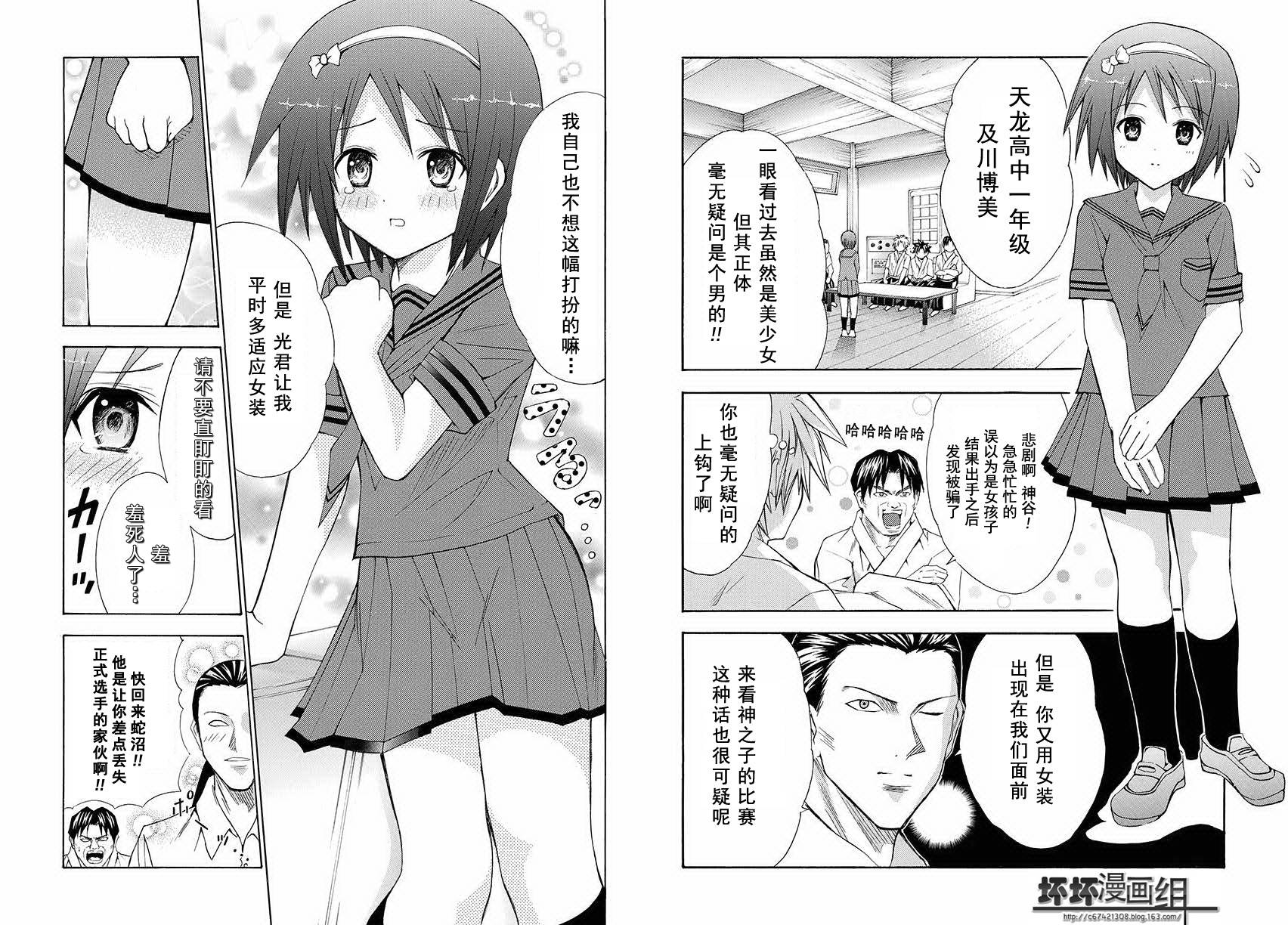 皆中！韩漫全集-第81射无删减无遮挡章节图片 