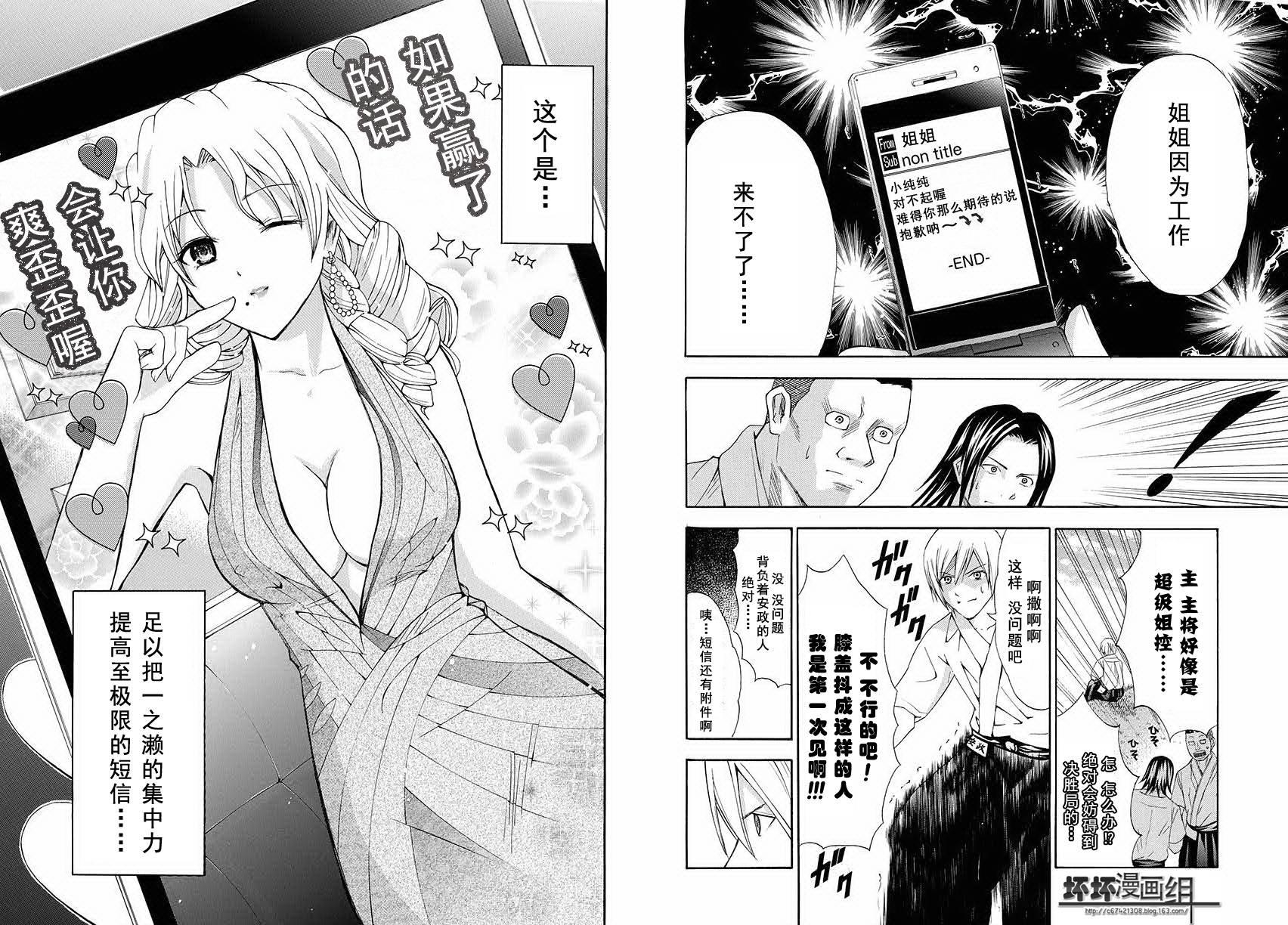 皆中！韩漫全集-第86射无删减无遮挡章节图片 