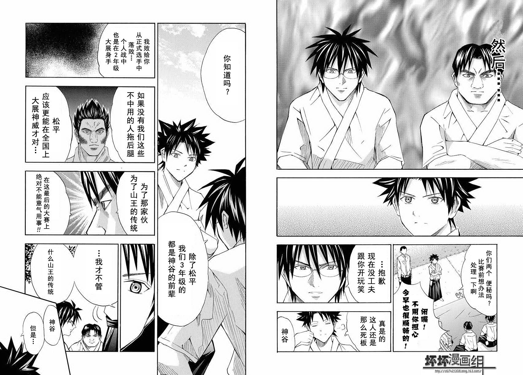 皆中！韩漫全集-第86射无删减无遮挡章节图片 