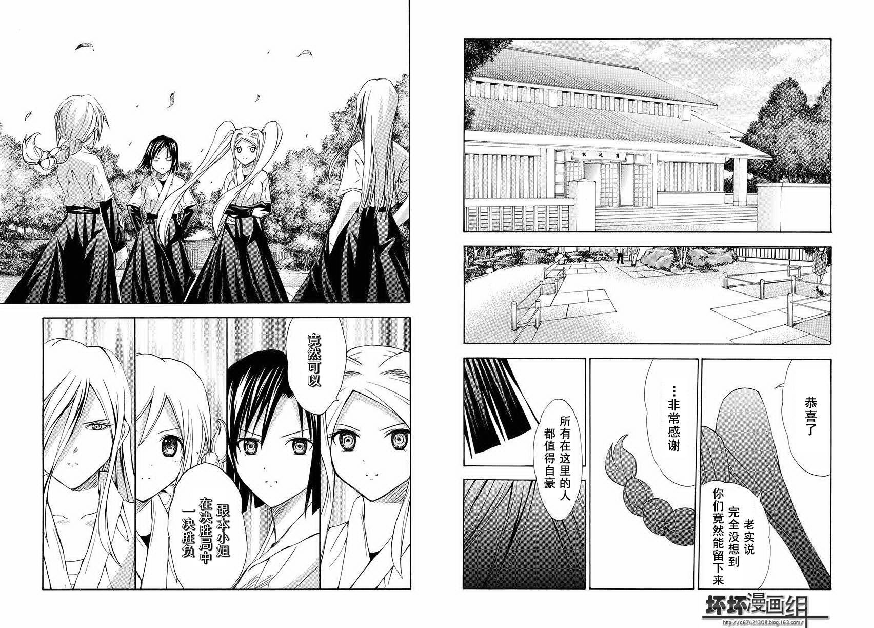 皆中！韩漫全集-第87射无删减无遮挡章节图片 