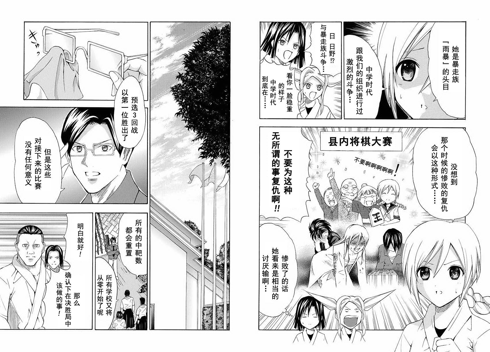 皆中！韩漫全集-第87射无删减无遮挡章节图片 