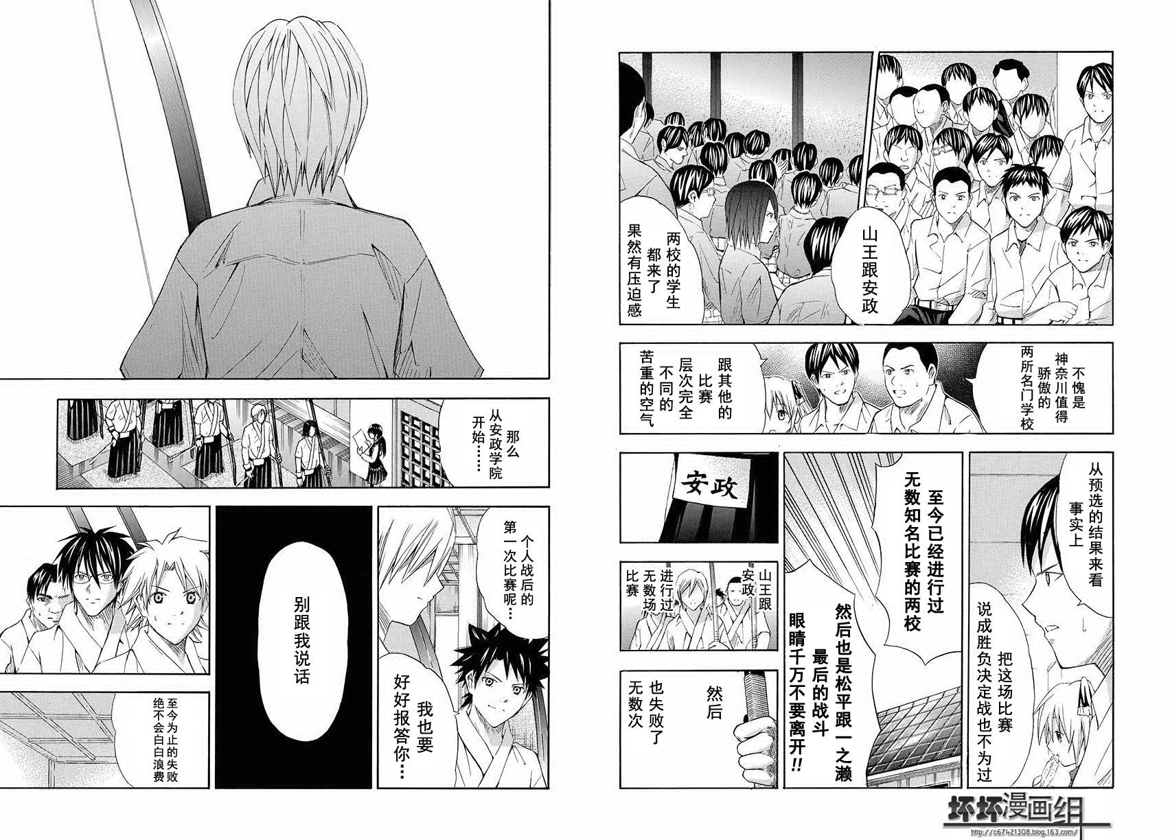 皆中！韩漫全集-第87射无删减无遮挡章节图片 