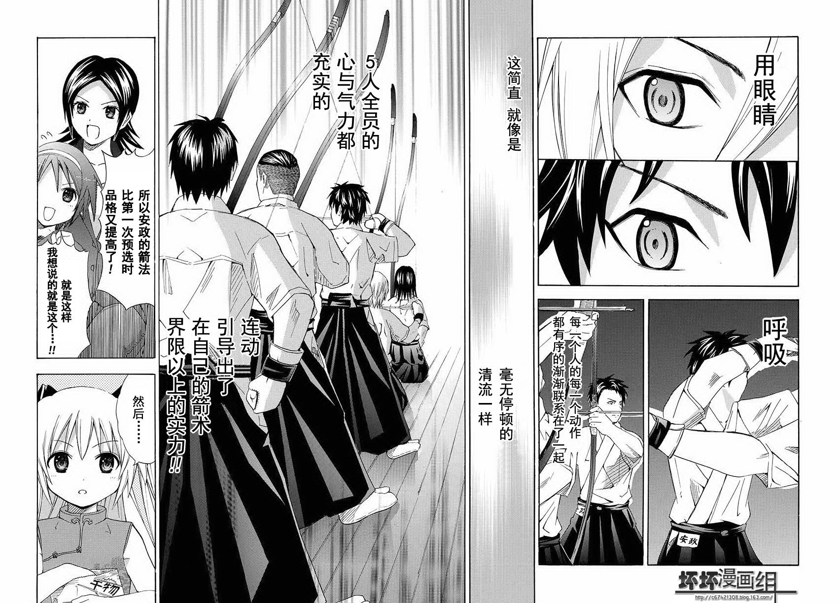 皆中！韩漫全集-第90射无删减无遮挡章节图片 