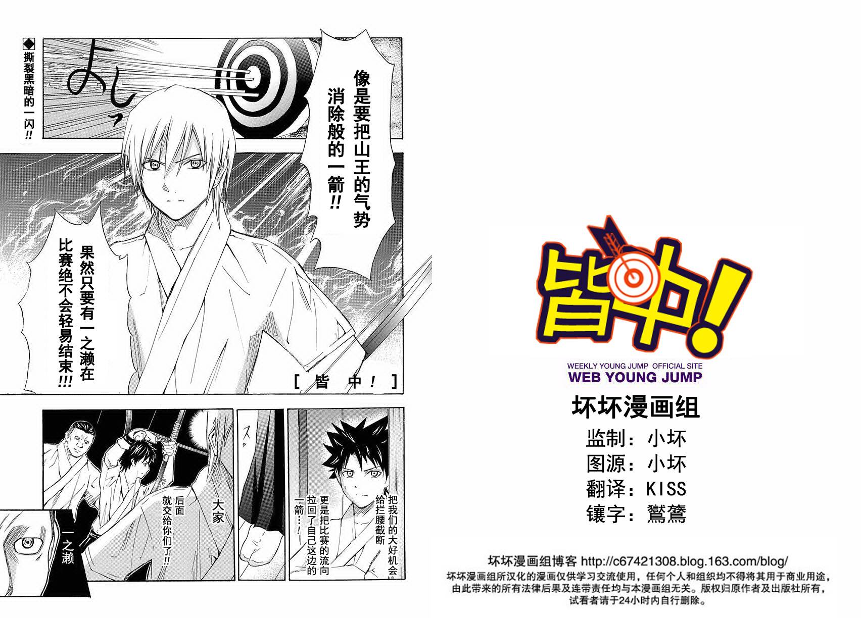 皆中！韩漫全集-第92射无删减无遮挡章节图片 