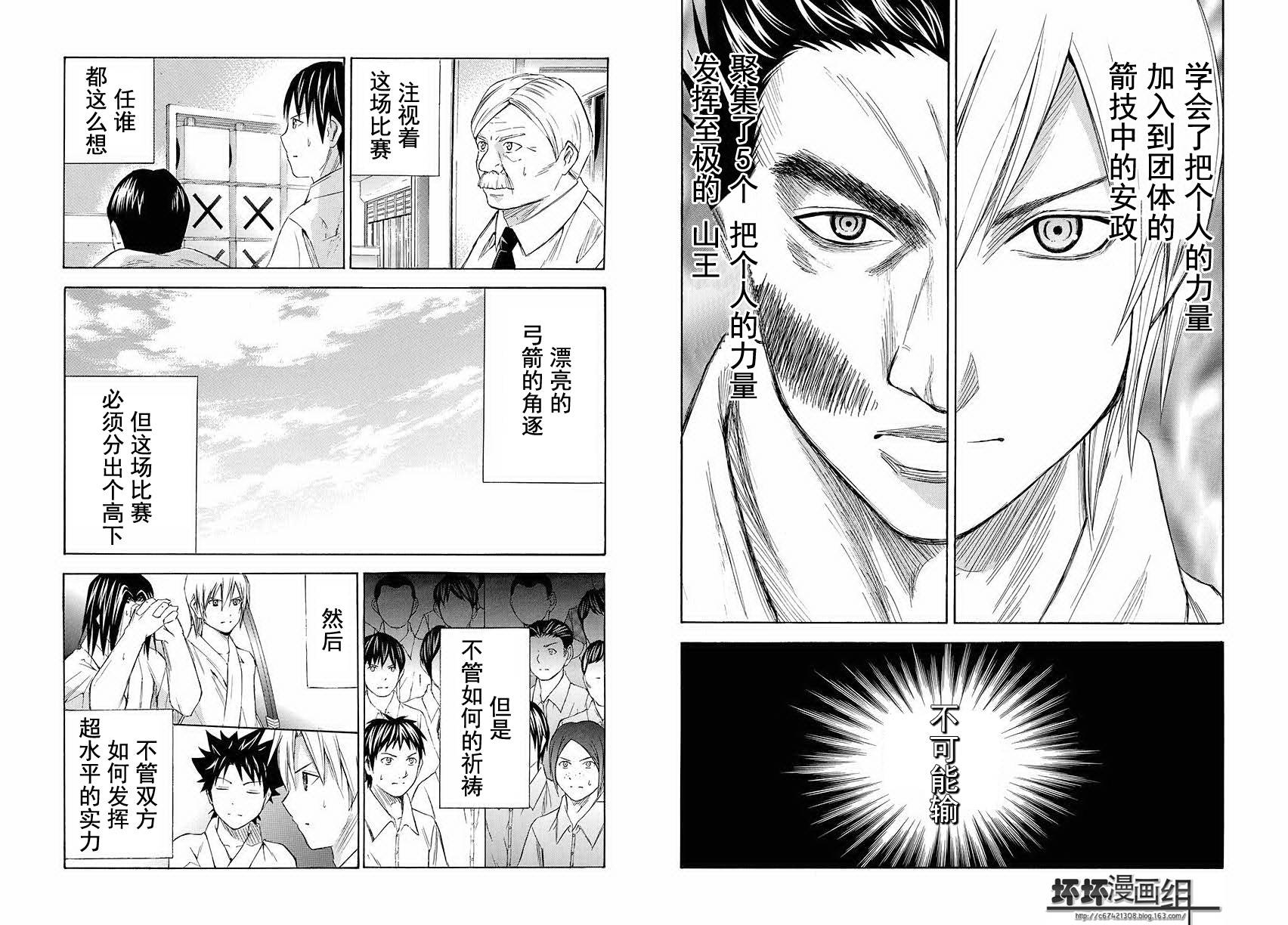 皆中！韩漫全集-第92射无删减无遮挡章节图片 