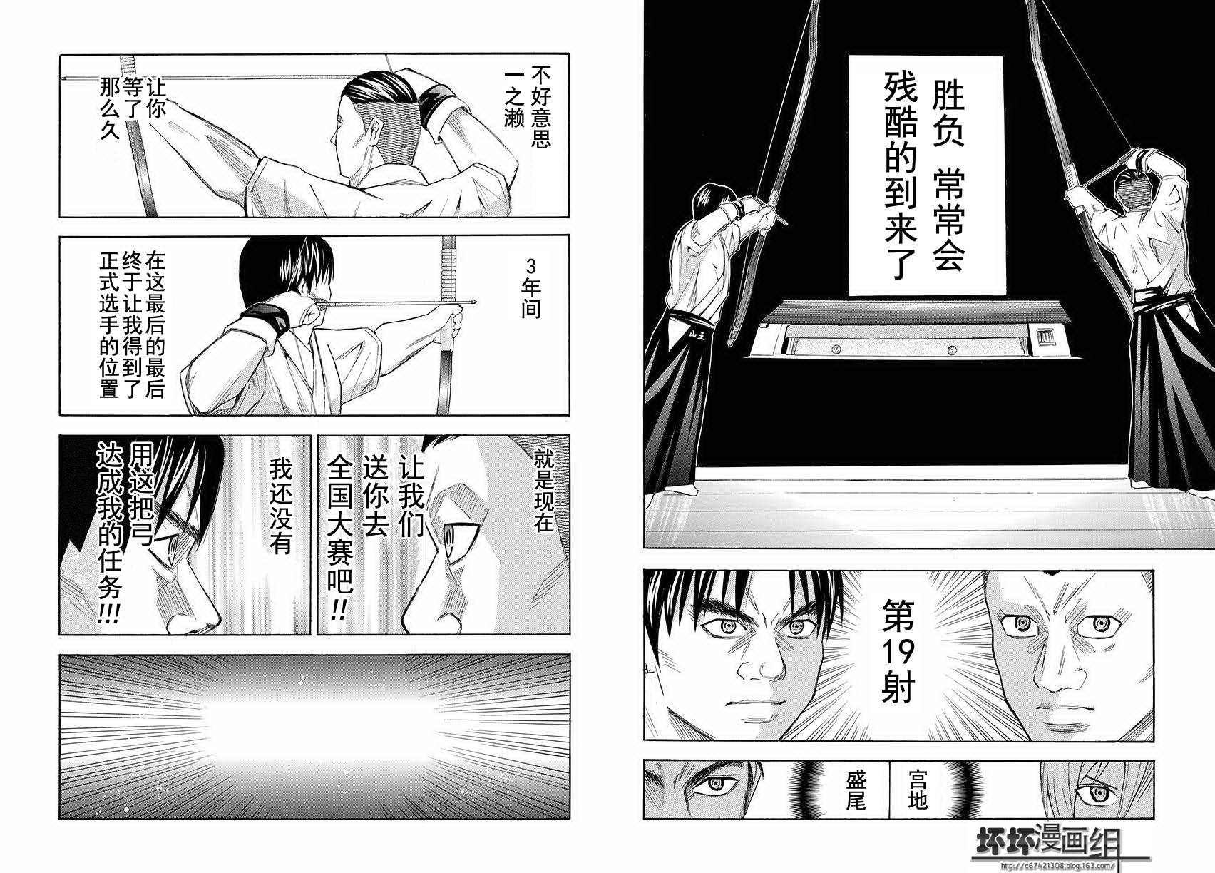 皆中！韩漫全集-第92射无删减无遮挡章节图片 