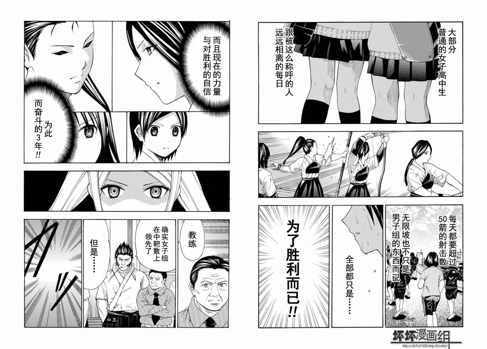 皆中！韩漫全集-第95射无删减无遮挡章节图片 