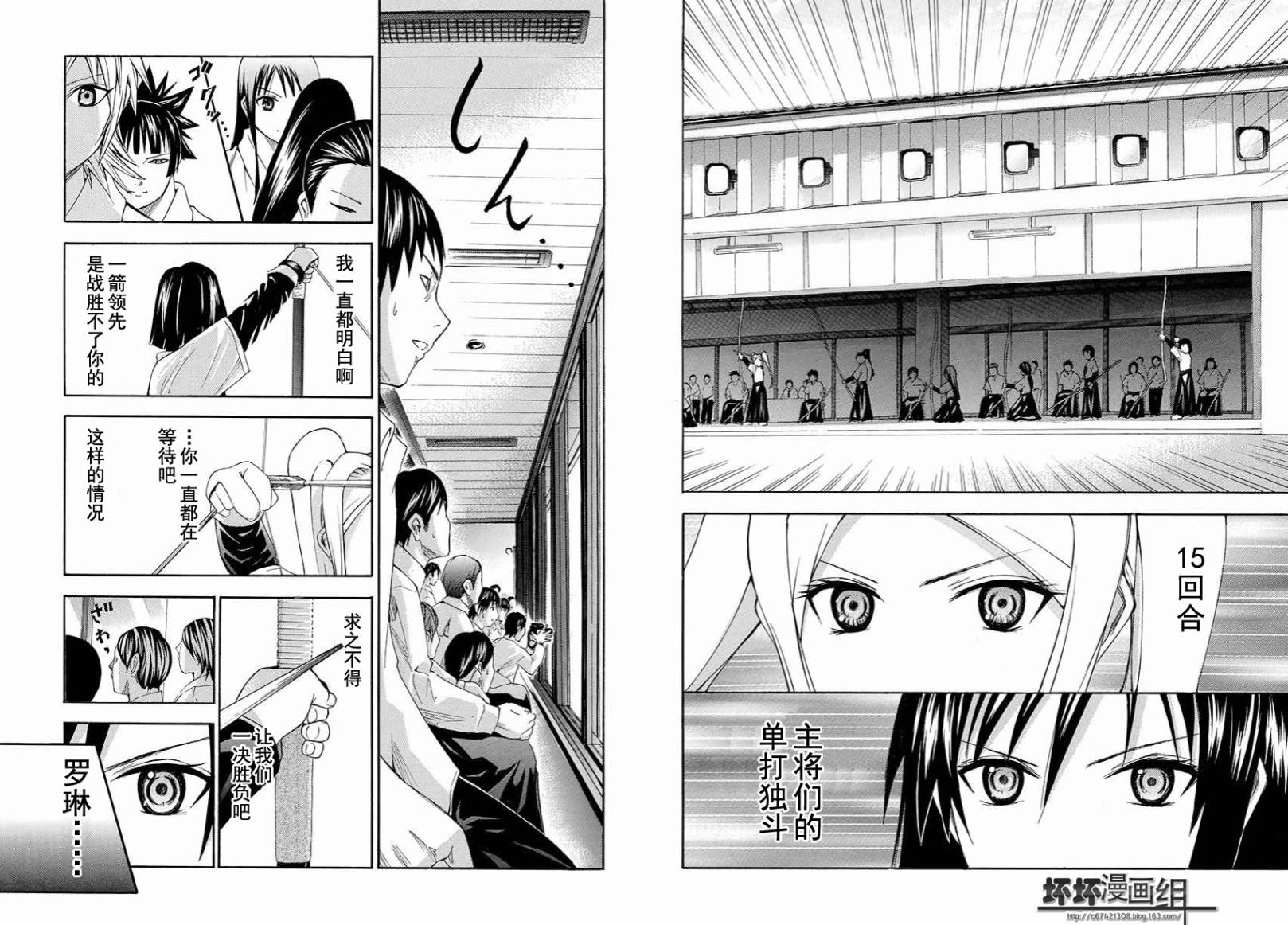 皆中！韩漫全集-第95射无删减无遮挡章节图片 