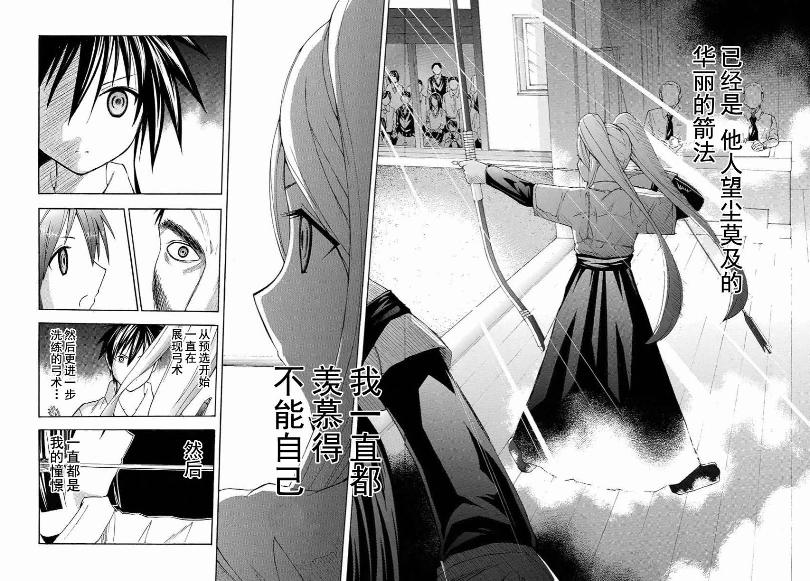 皆中！韩漫全集-第95射无删减无遮挡章节图片 