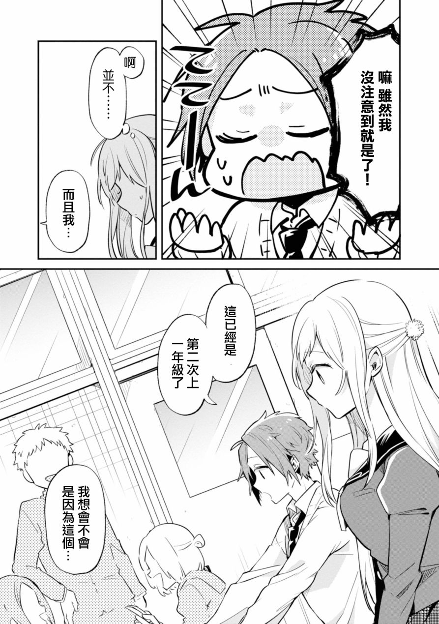 唯有侧颜映入我的眼中韩漫全集-第01话无删减无遮挡章节图片 
