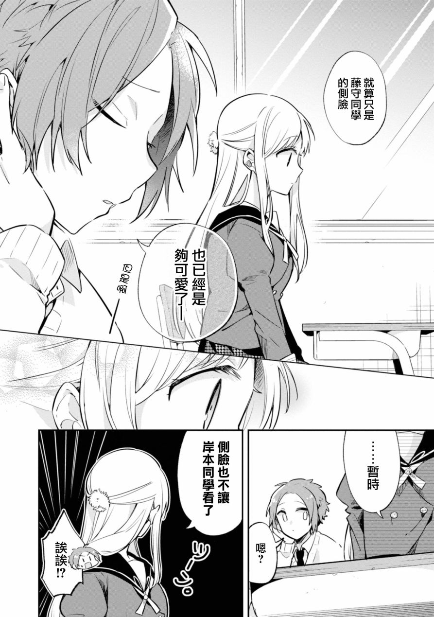 唯有侧颜映入我的眼中韩漫全集-第01话无删减无遮挡章节图片 