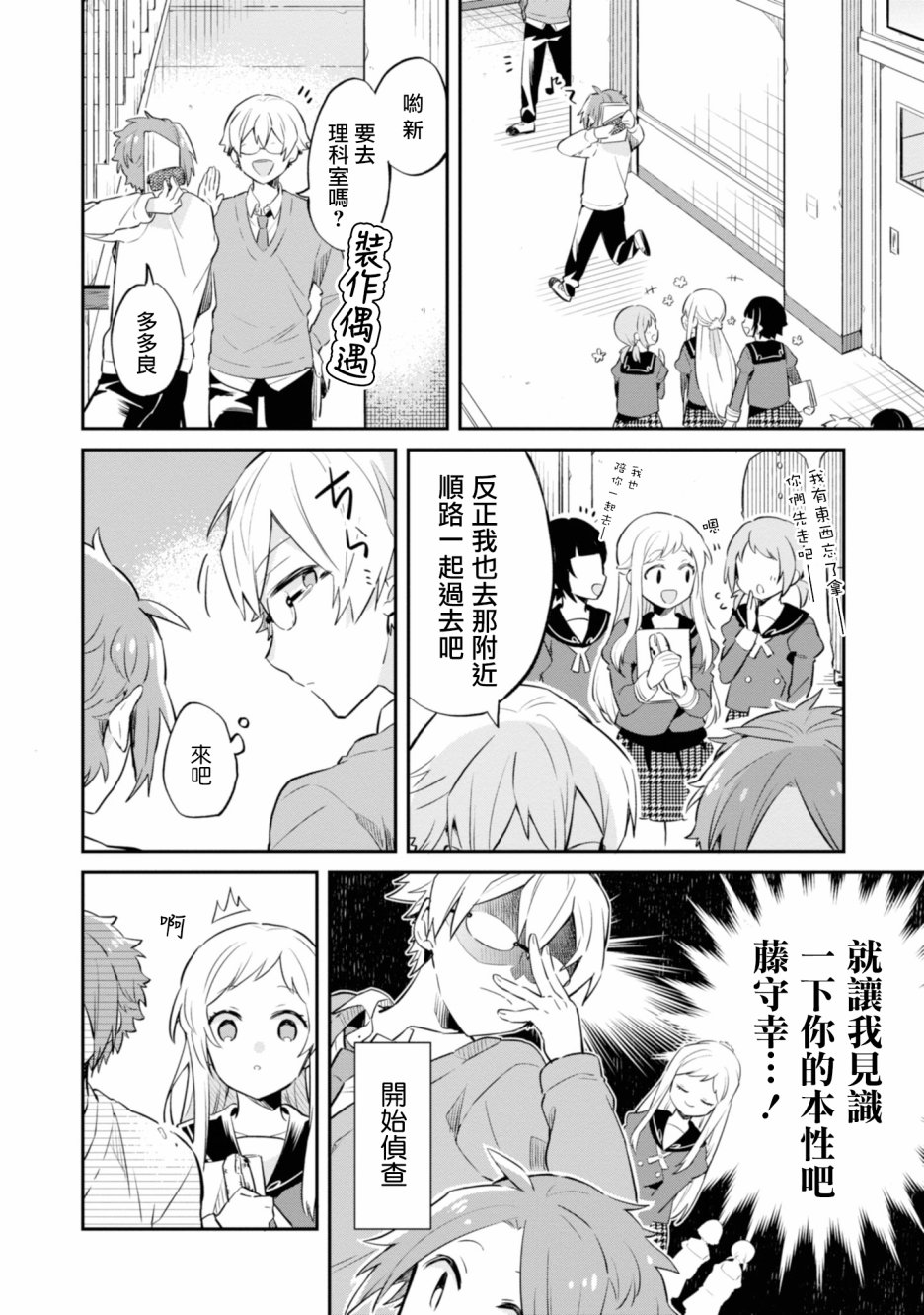 唯有侧颜映入我的眼中韩漫全集-第02话无删减无遮挡章节图片 