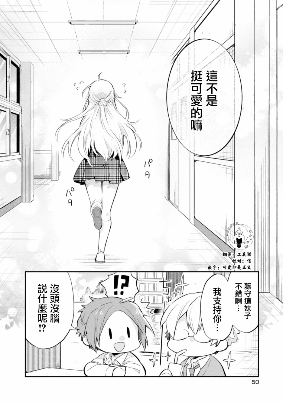唯有侧颜映入我的眼中韩漫全集-第02话无删减无遮挡章节图片 
