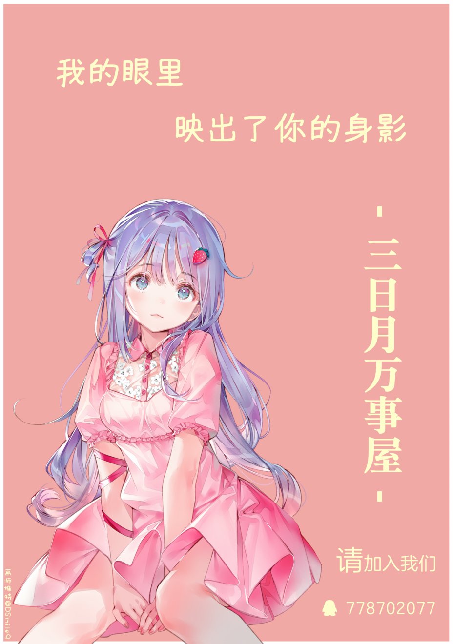 唯有侧颜映入我的眼中韩漫全集-第02话无删减无遮挡章节图片 