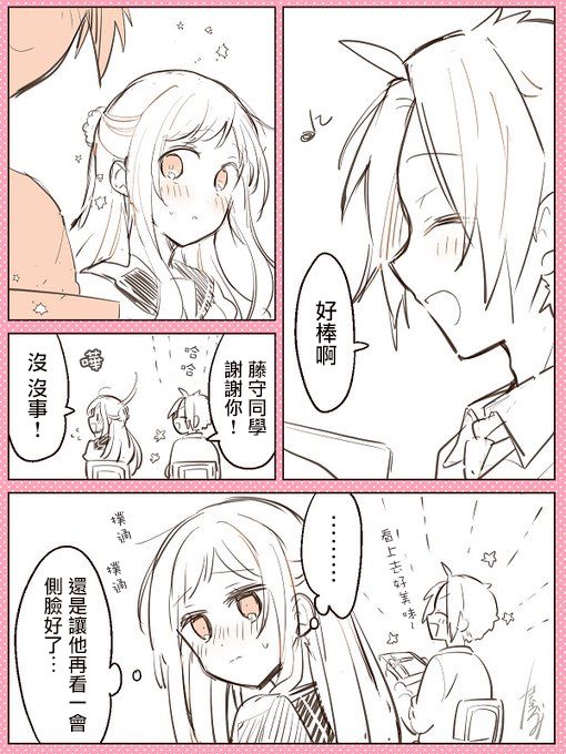 唯有侧颜映入我的眼中韩漫全集-情人节篇无删减无遮挡章节图片 