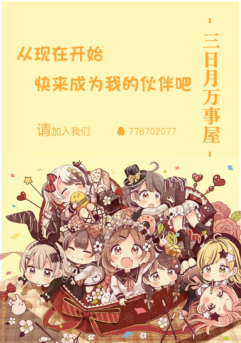 唯有侧颜映入我的眼中韩漫全集-情人节篇无删减无遮挡章节图片 