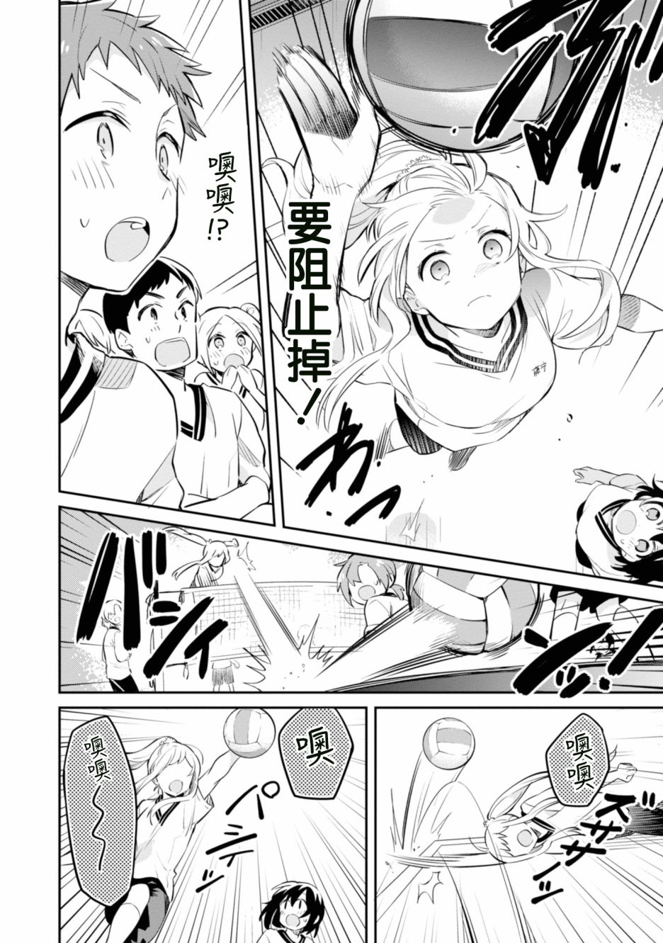 唯有侧颜映入我的眼中韩漫全集-第03话无删减无遮挡章节图片 