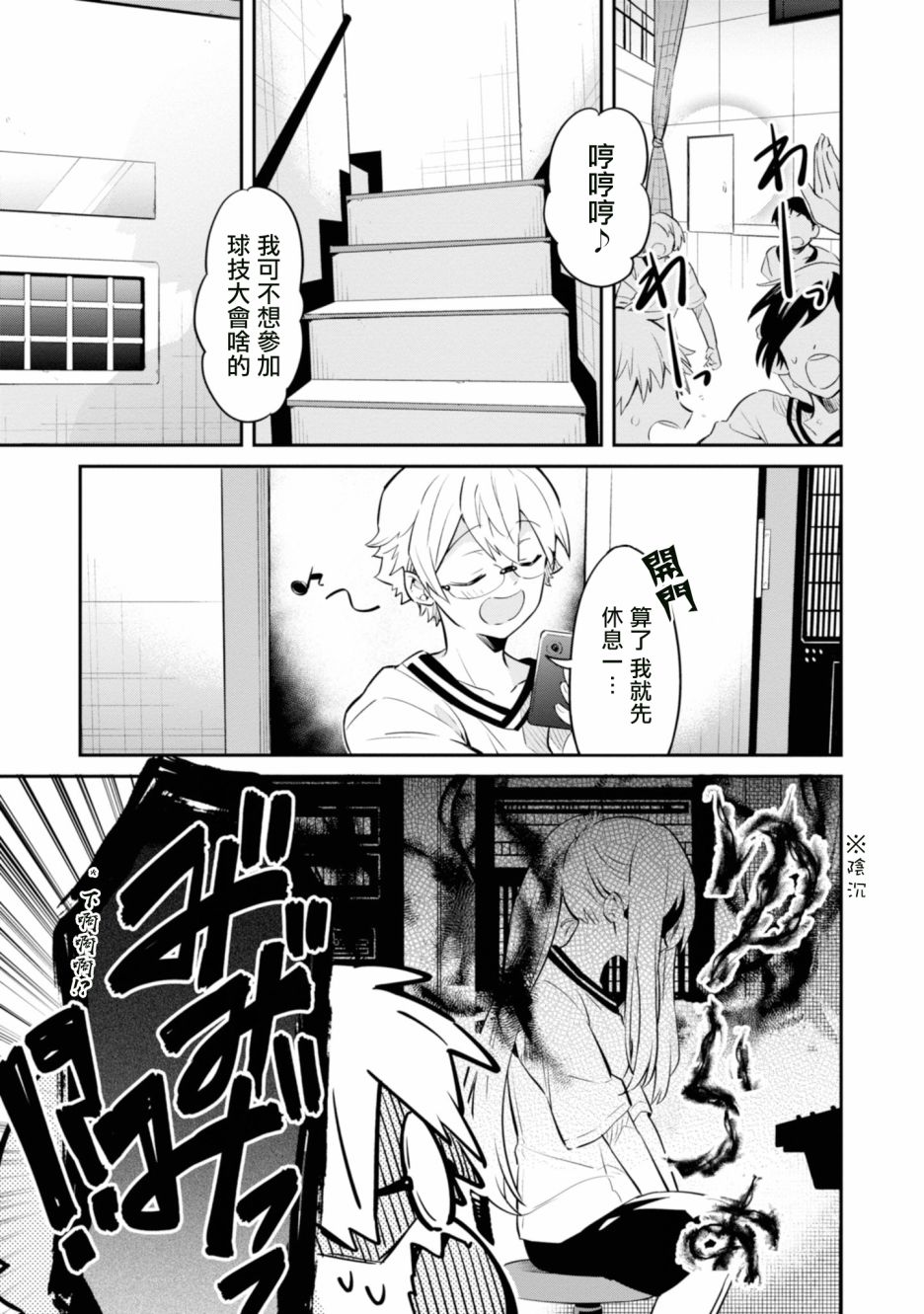 唯有侧颜映入我的眼中韩漫全集-第03话无删减无遮挡章节图片 