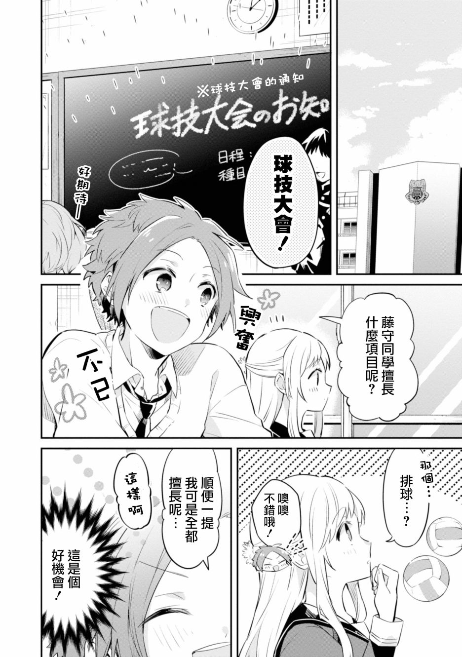 唯有侧颜映入我的眼中韩漫全集-第03话无删减无遮挡章节图片 