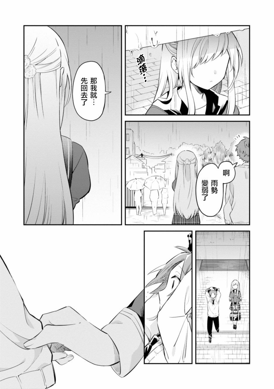 唯有侧颜映入我的眼中韩漫全集-第04话无删减无遮挡章节图片 