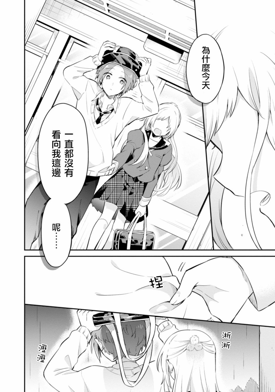 唯有侧颜映入我的眼中韩漫全集-第04话无删减无遮挡章节图片 