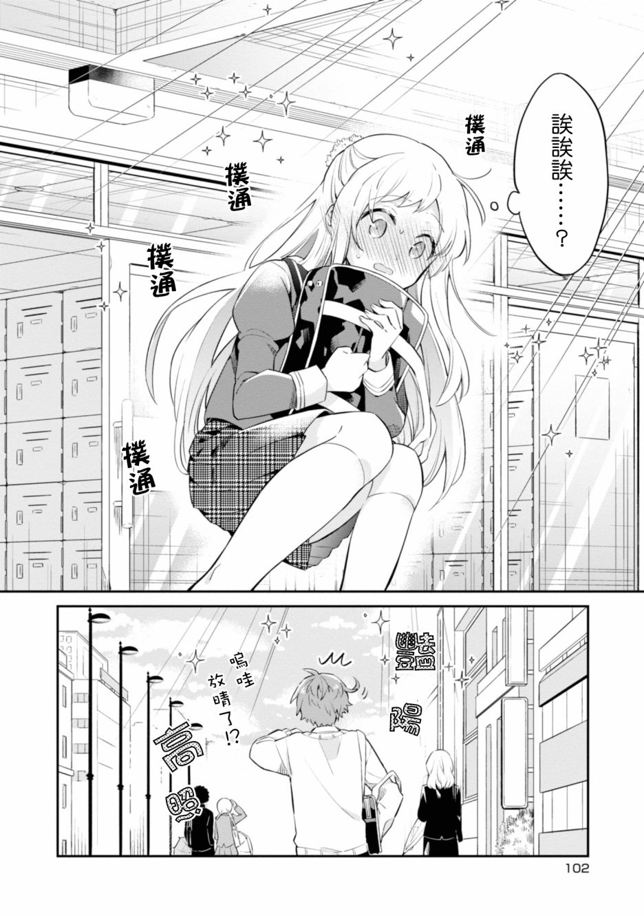 唯有侧颜映入我的眼中韩漫全集-第04话无删减无遮挡章节图片 