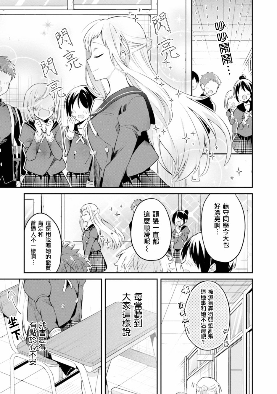唯有侧颜映入我的眼中韩漫全集-第04话无删减无遮挡章节图片 