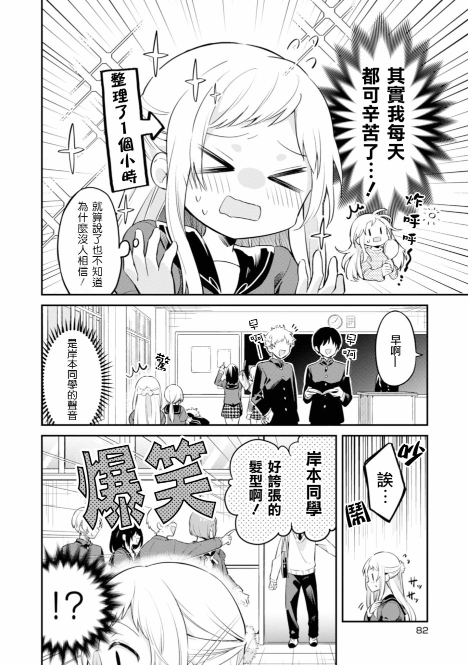 唯有侧颜映入我的眼中韩漫全集-第04话无删减无遮挡章节图片 