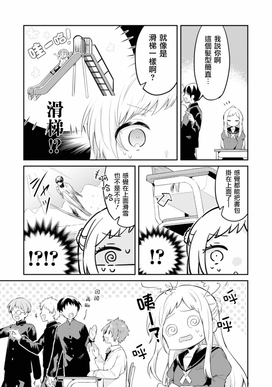 唯有侧颜映入我的眼中韩漫全集-第04话无删减无遮挡章节图片 