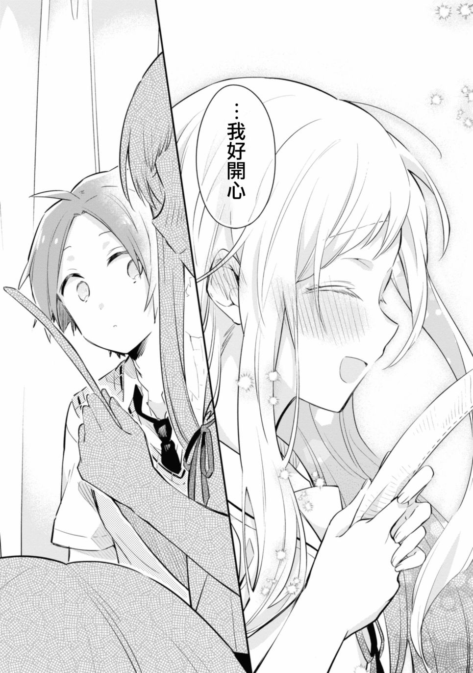 唯有侧颜映入我的眼中韩漫全集-第06话无删减无遮挡章节图片 