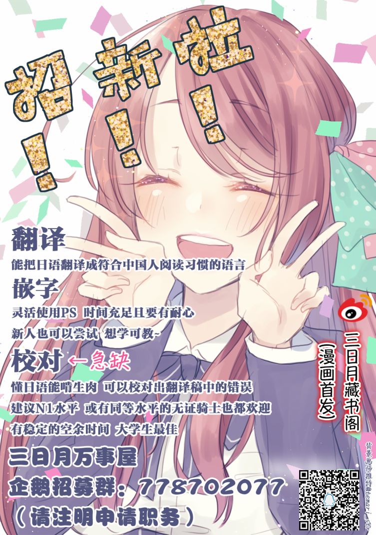 唯有侧颜映入我的眼中韩漫全集-第06话无删减无遮挡章节图片 