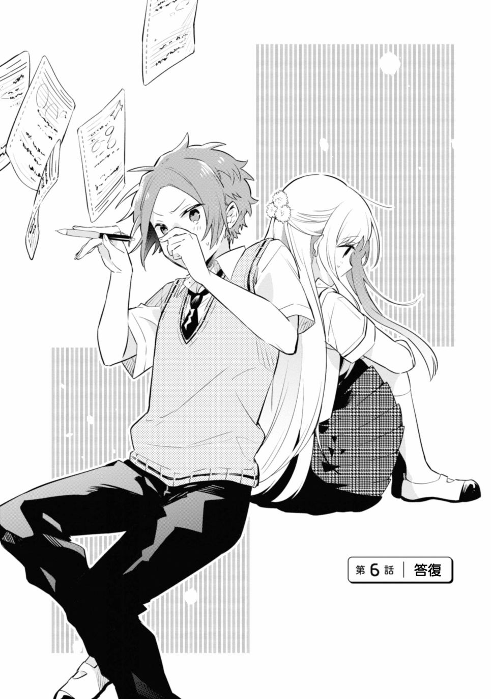 唯有侧颜映入我的眼中韩漫全集-第06话无删减无遮挡章节图片 