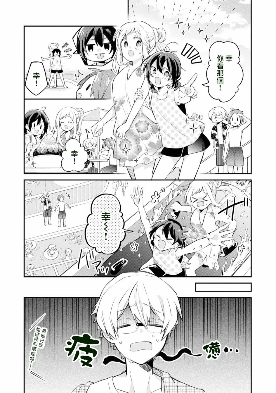 唯有侧颜映入我的眼中韩漫全集-第07话无删减无遮挡章节图片 