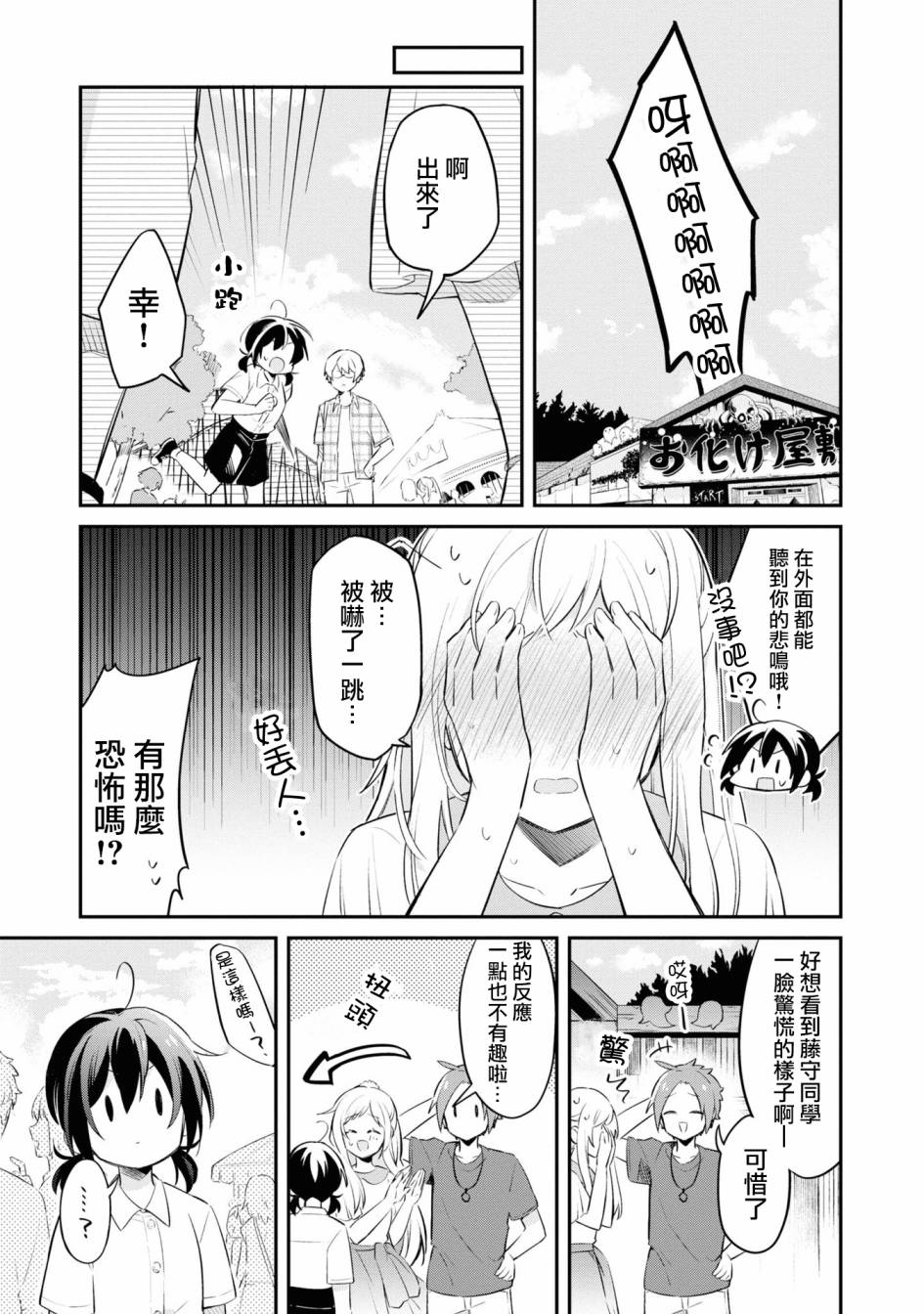 唯有侧颜映入我的眼中韩漫全集-第07话无删减无遮挡章节图片 