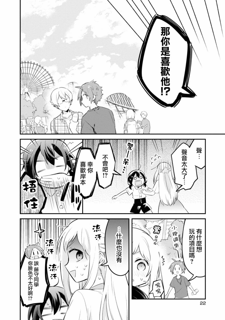 唯有侧颜映入我的眼中韩漫全集-第07话无删减无遮挡章节图片 