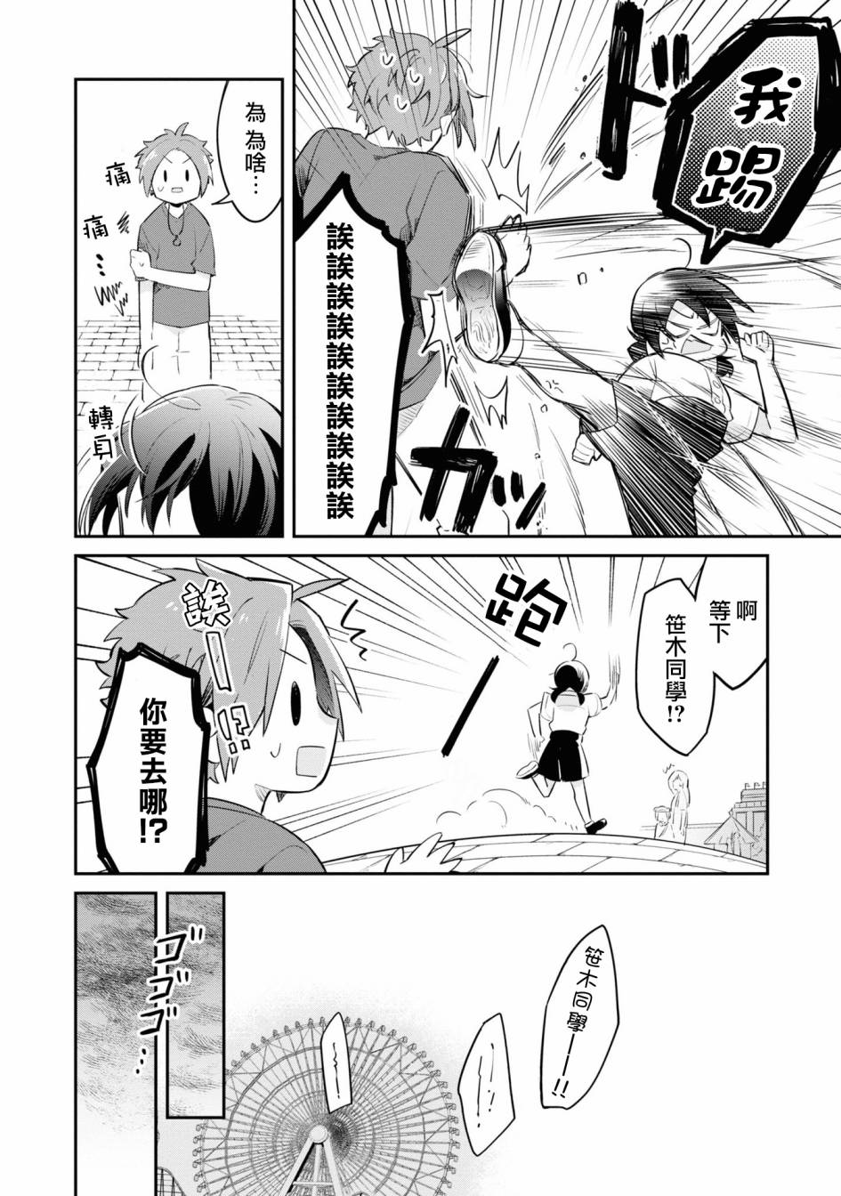 唯有侧颜映入我的眼中韩漫全集-第07话无删减无遮挡章节图片 