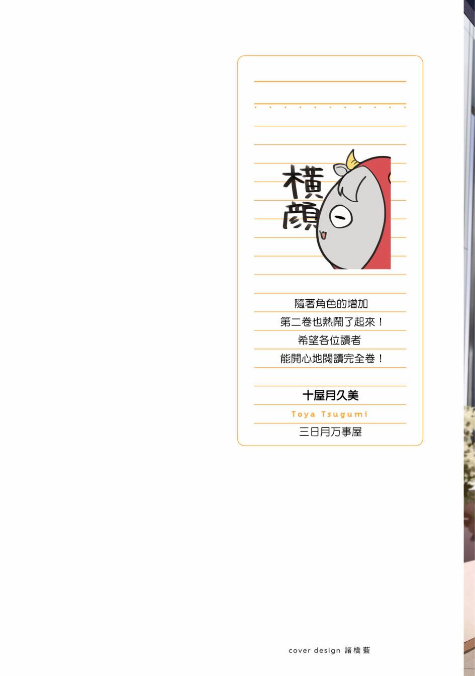 唯有侧颜映入我的眼中韩漫全集-第07话无删减无遮挡章节图片 