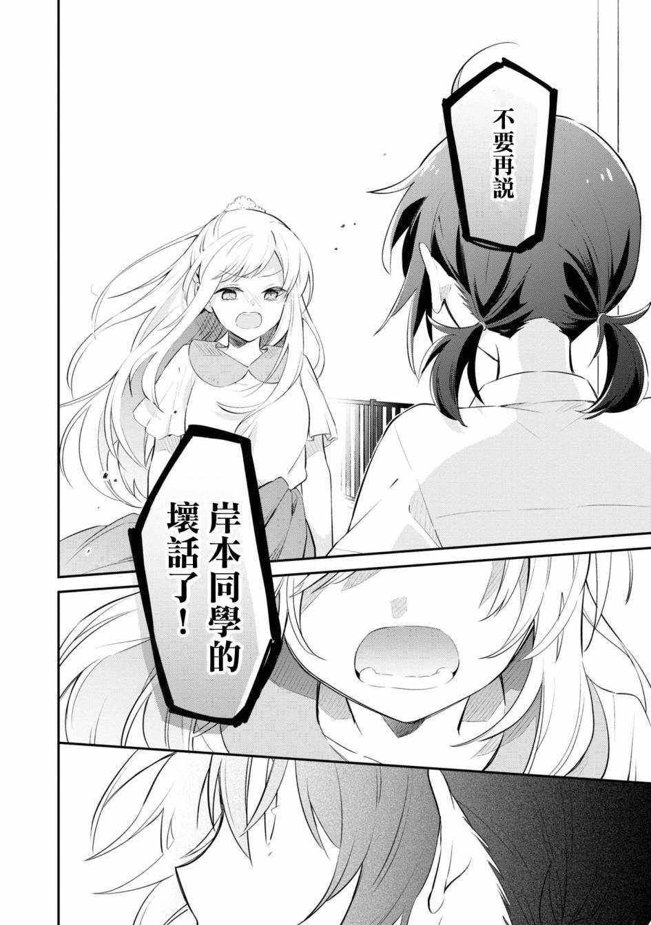 唯有侧颜映入我的眼中韩漫全集-第07话无删减无遮挡章节图片 