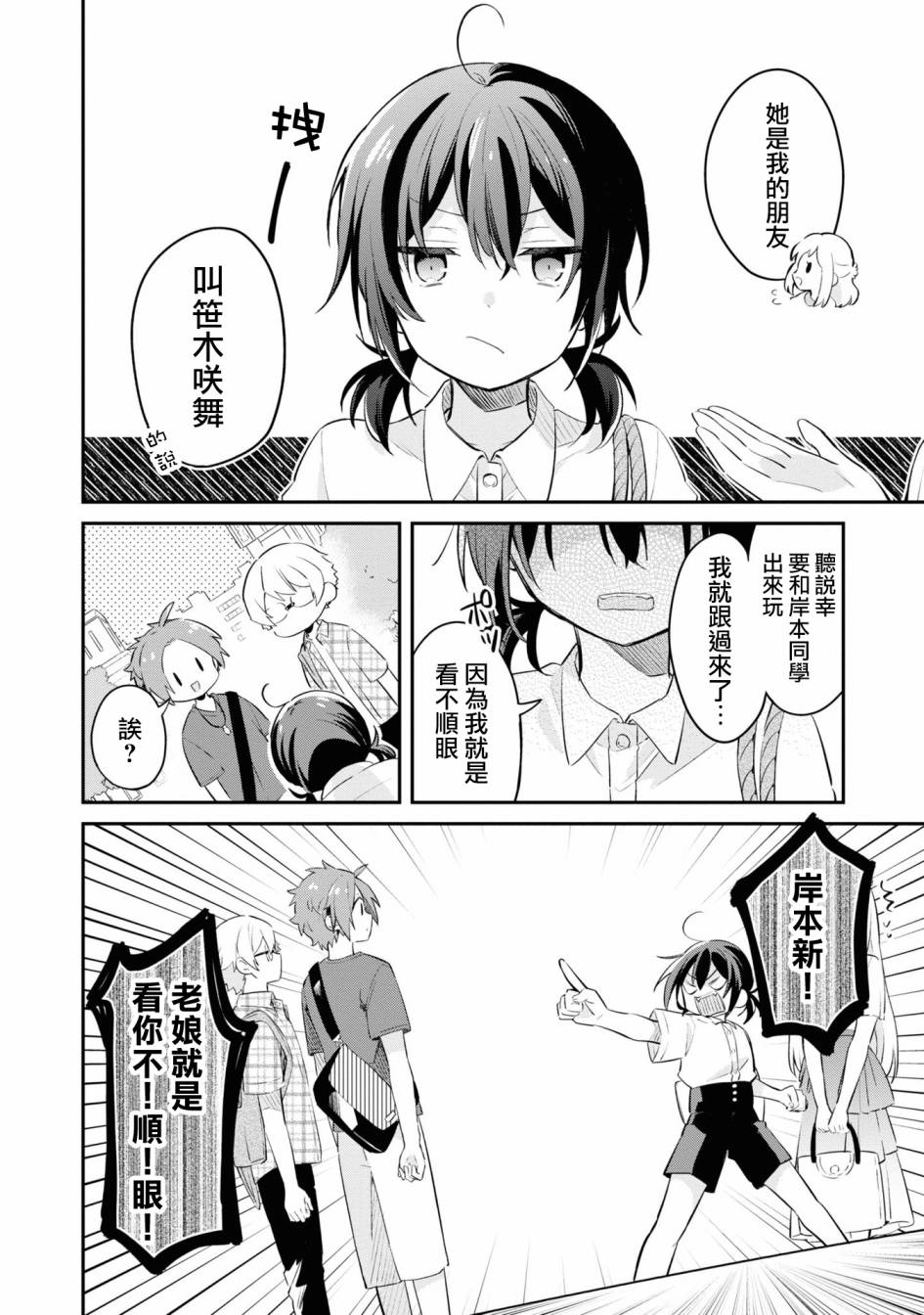唯有侧颜映入我的眼中韩漫全集-第07话无删减无遮挡章节图片 