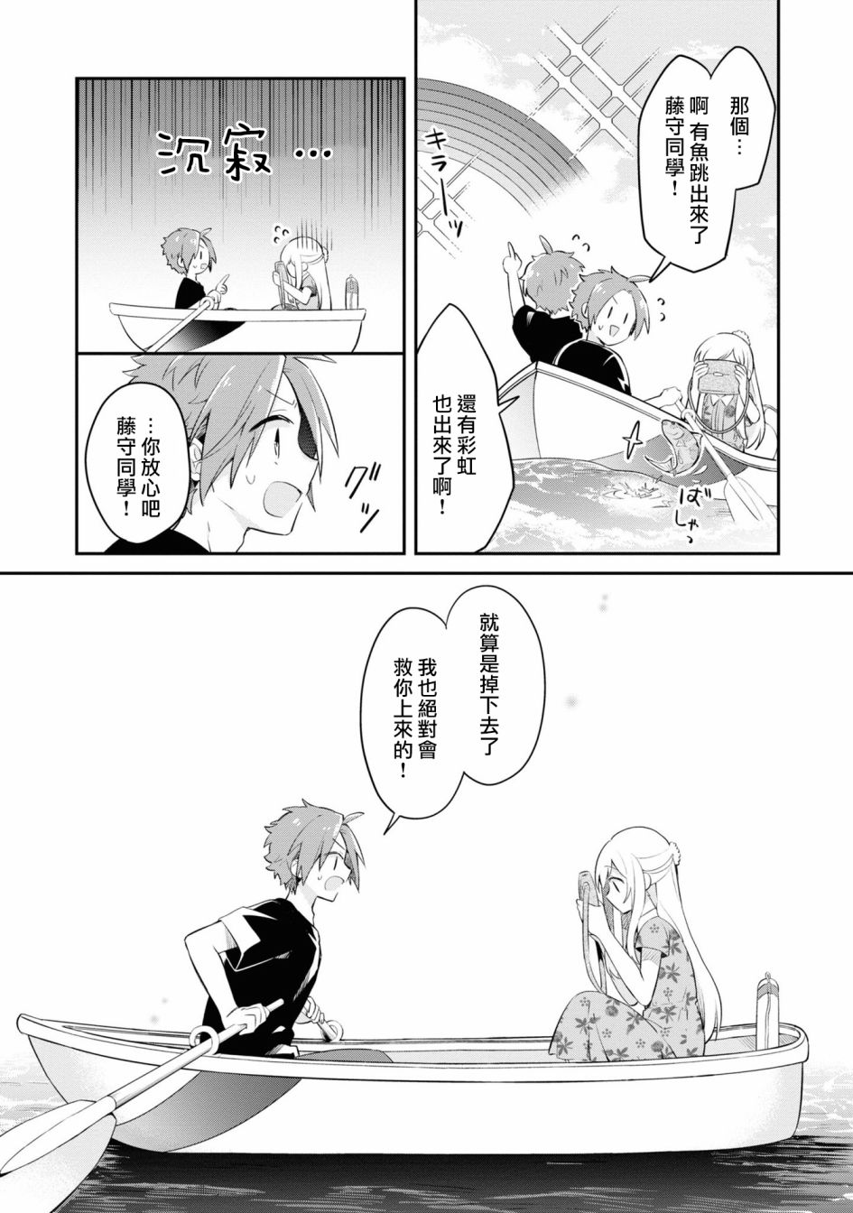 唯有侧颜映入我的眼中韩漫全集-第08话无删减无遮挡章节图片 