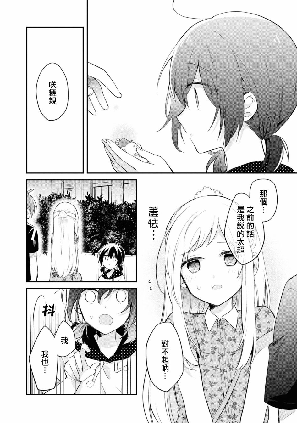唯有侧颜映入我的眼中韩漫全集-第08话无删减无遮挡章节图片 