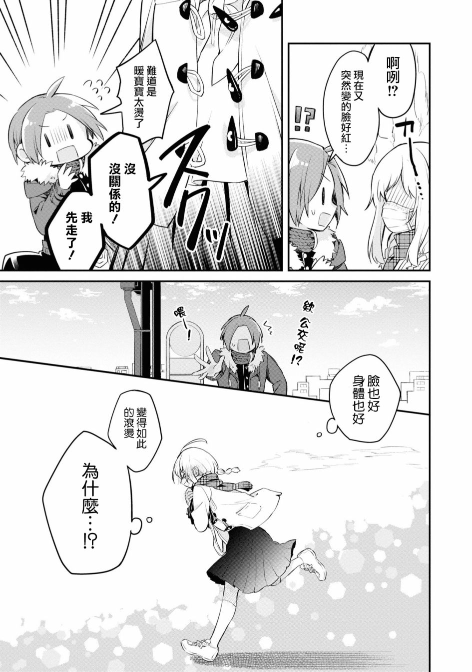 唯有侧颜映入我的眼中韩漫全集-第10话无删减无遮挡章节图片 