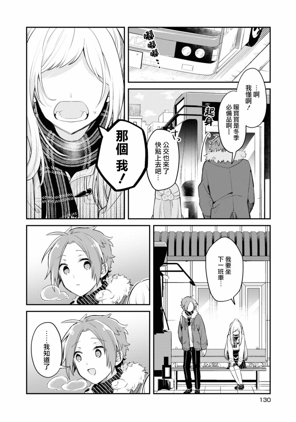 唯有侧颜映入我的眼中韩漫全集-第10话无删减无遮挡章节图片 