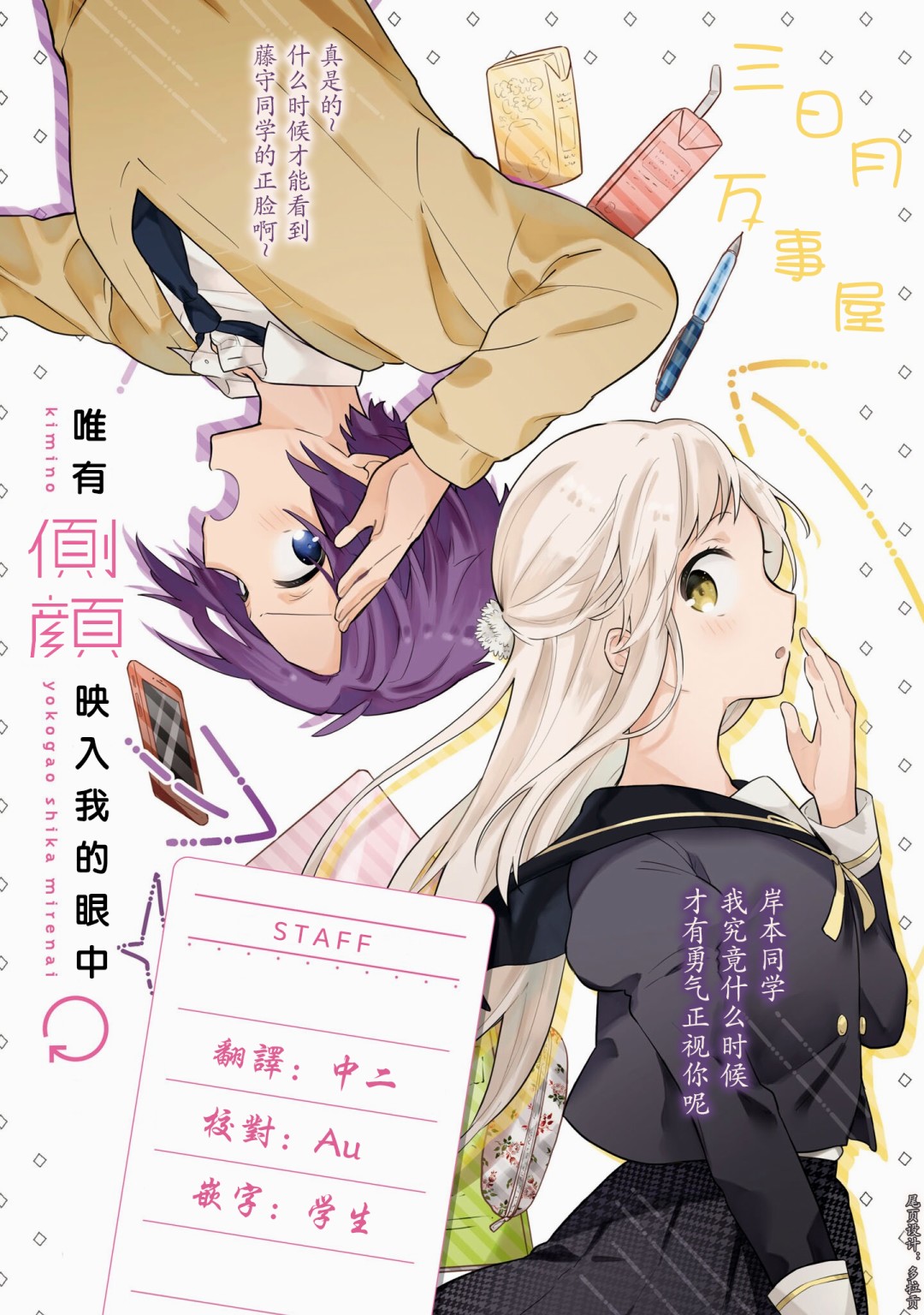 唯有侧颜映入我的眼中韩漫全集-第11话无删减无遮挡章节图片 