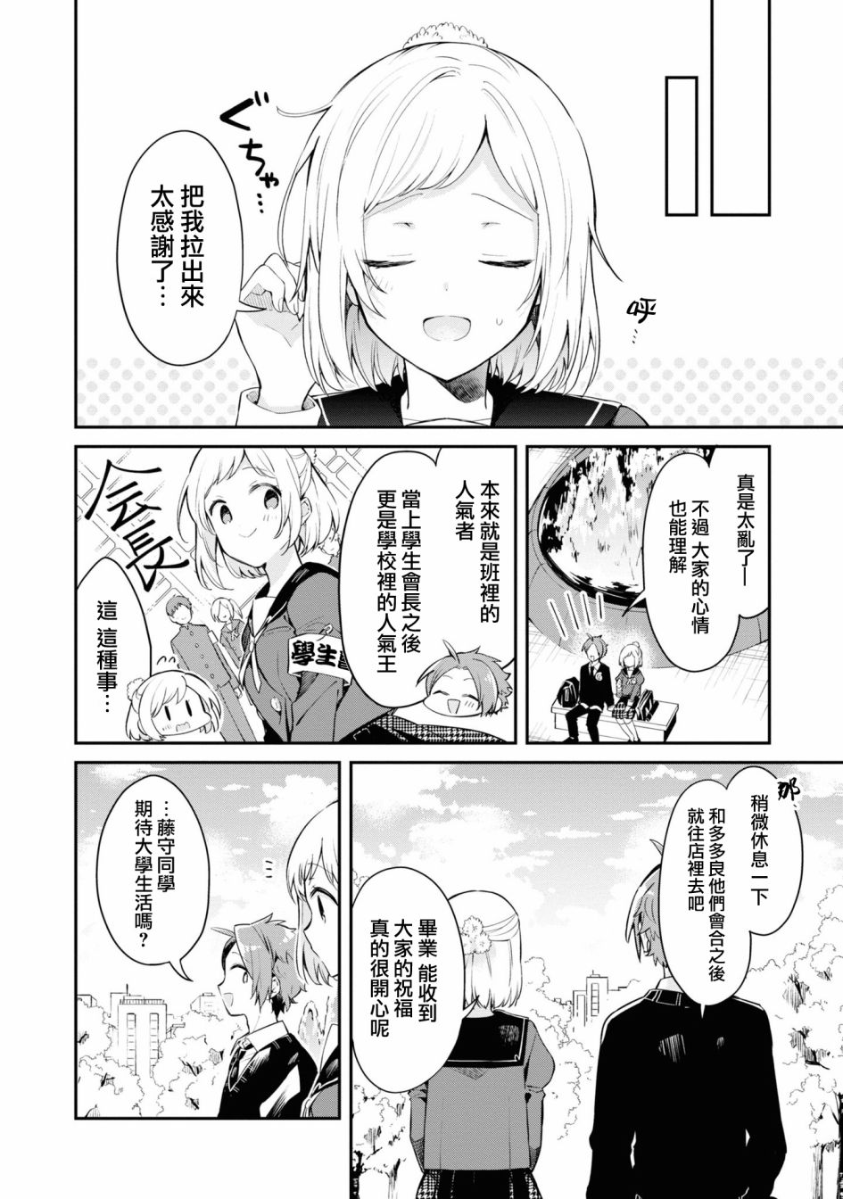 唯有侧颜映入我的眼中韩漫全集-后记无删减无遮挡章节图片 