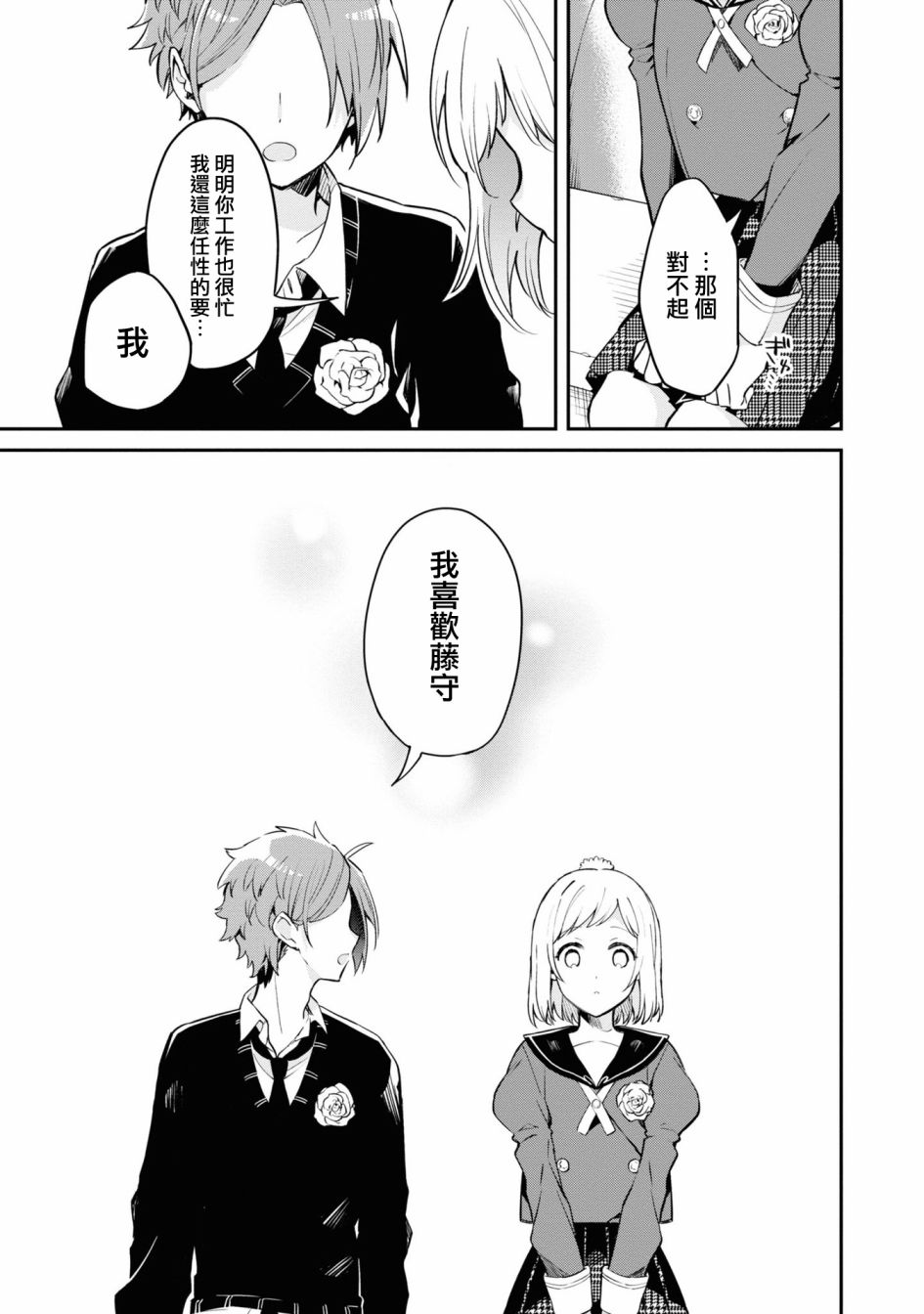 唯有侧颜映入我的眼中韩漫全集-后记无删减无遮挡章节图片 