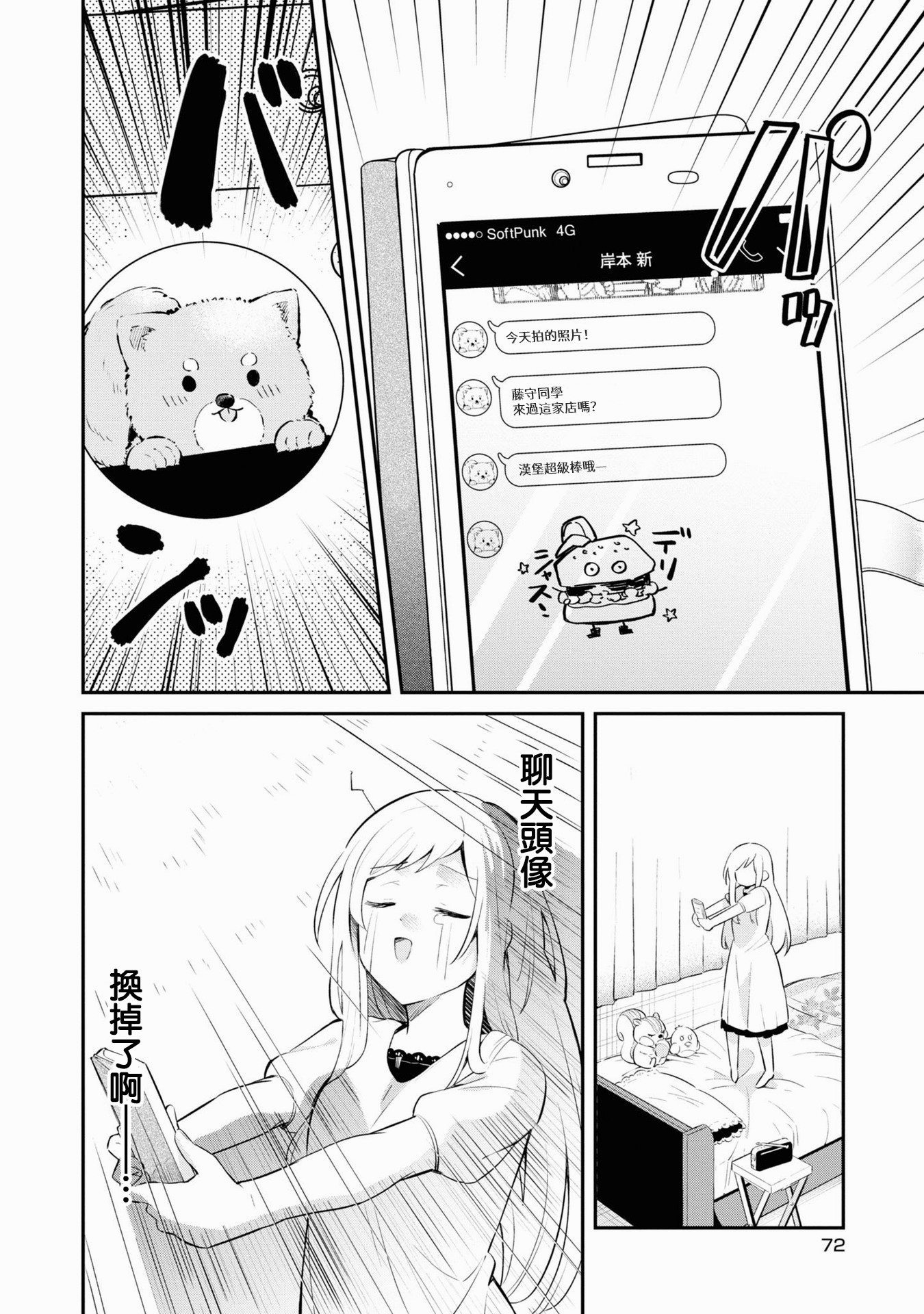 唯有侧颜映入我的眼中韩漫全集-第2卷番外无删减无遮挡章节图片 